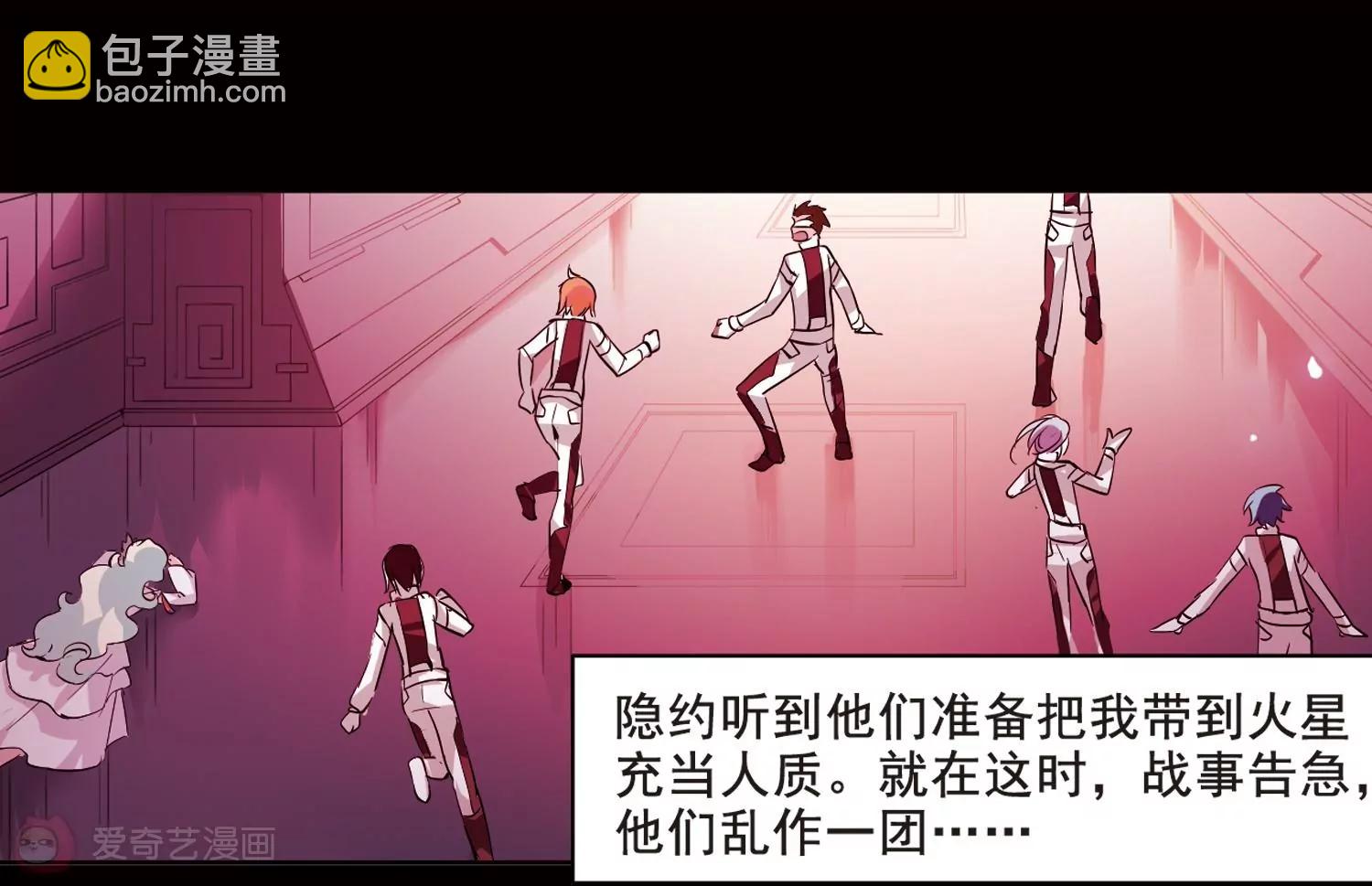 穿越西元3000後 - 第62話  姬憐美的回憶(1/2) - 2