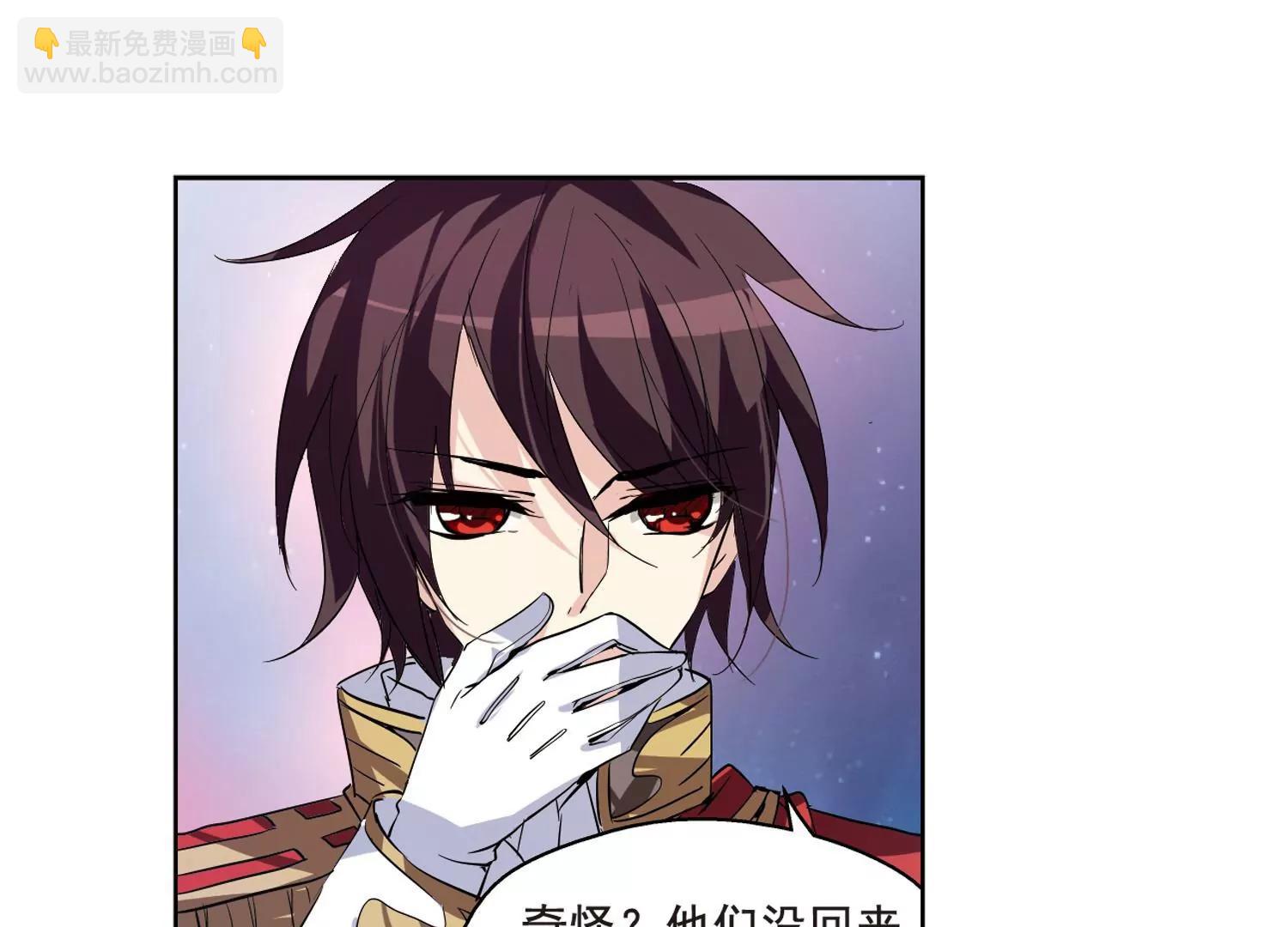 穿越西元3000後 - 第62話  姬憐美的回憶(1/2) - 6