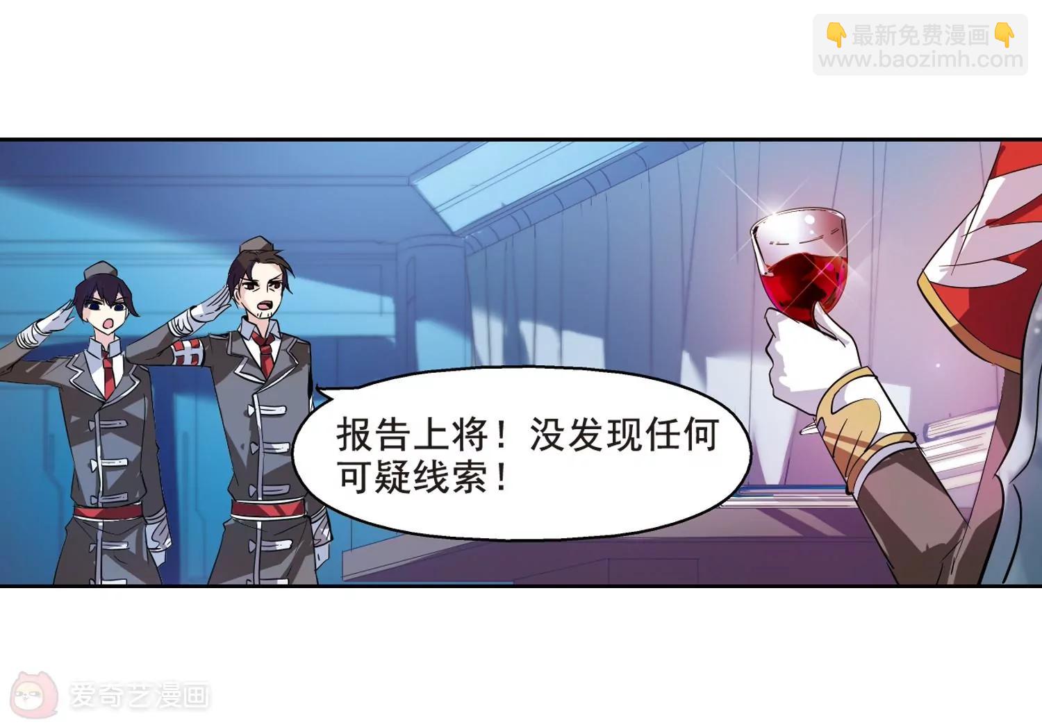 穿越西元3000後 - 第62話  姬憐美的回憶(1/2) - 8