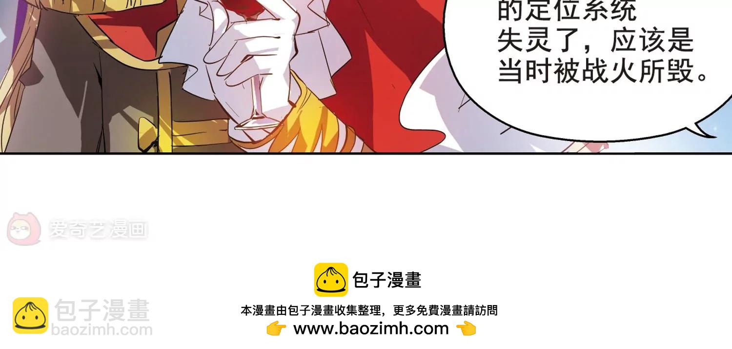 穿越西元3000後 - 第62話  姬憐美的回憶(1/2) - 2