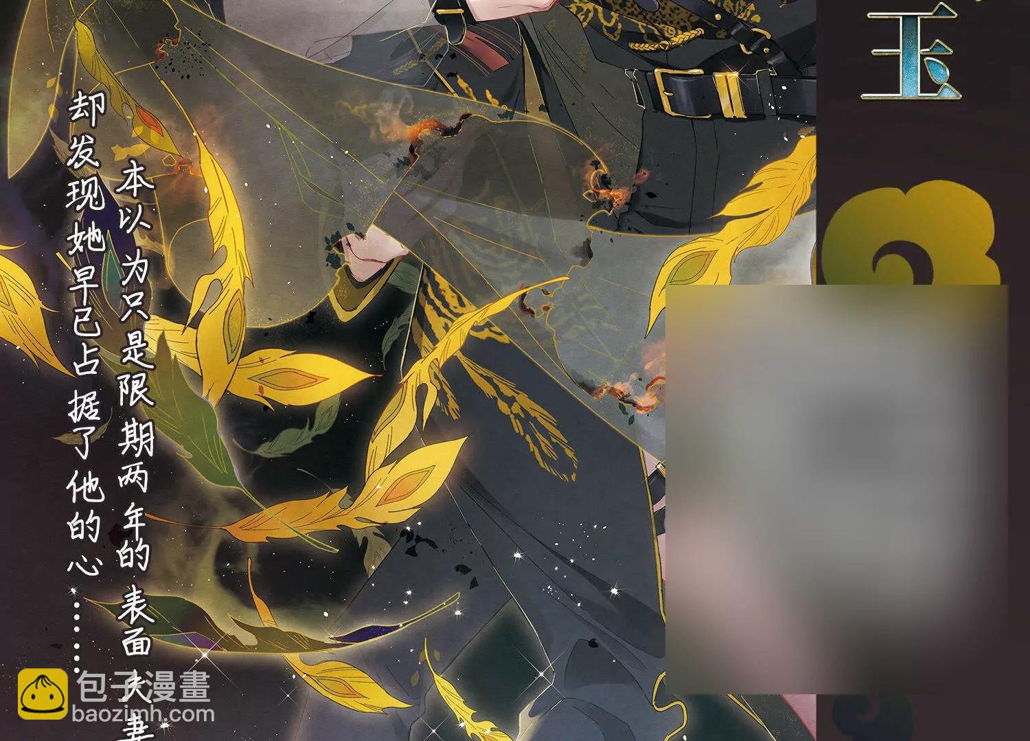 穿越西元3000後 - 第638話  憐美的自白3(2/2) - 1