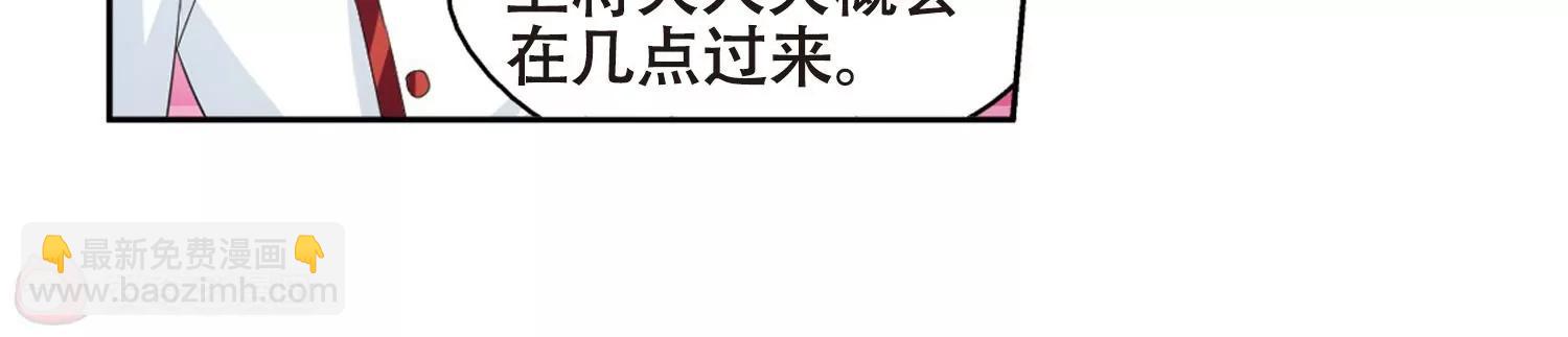 穿越西元3000後 - 第646話  亞歷山大的猜想2(1/2) - 3