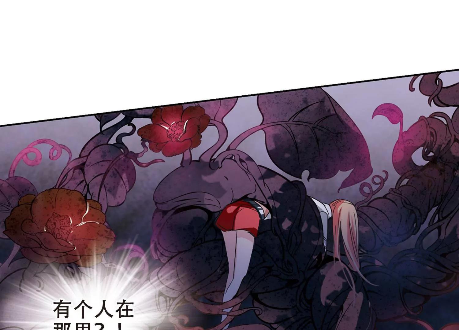 穿越西元3000後 - 第648話  變質的愛2(2/2) - 1