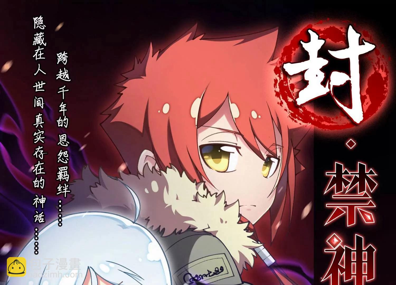 穿越西元3000後 - 第648話  變質的愛2(2/2) - 3