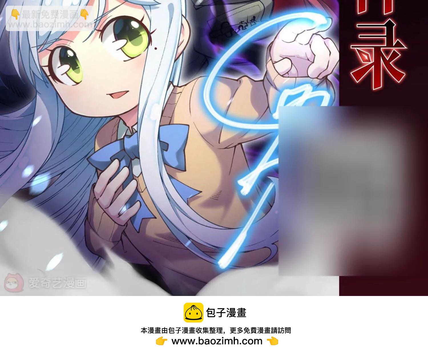 穿越西元3000後 - 第650話  你是誰2(2/2) - 1