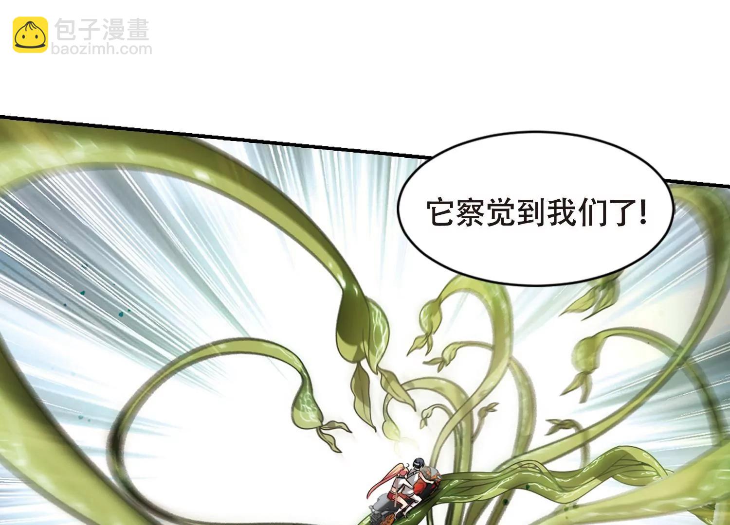 穿越西元3000後 - 第652話  不需要你的東西2(2/2) - 5