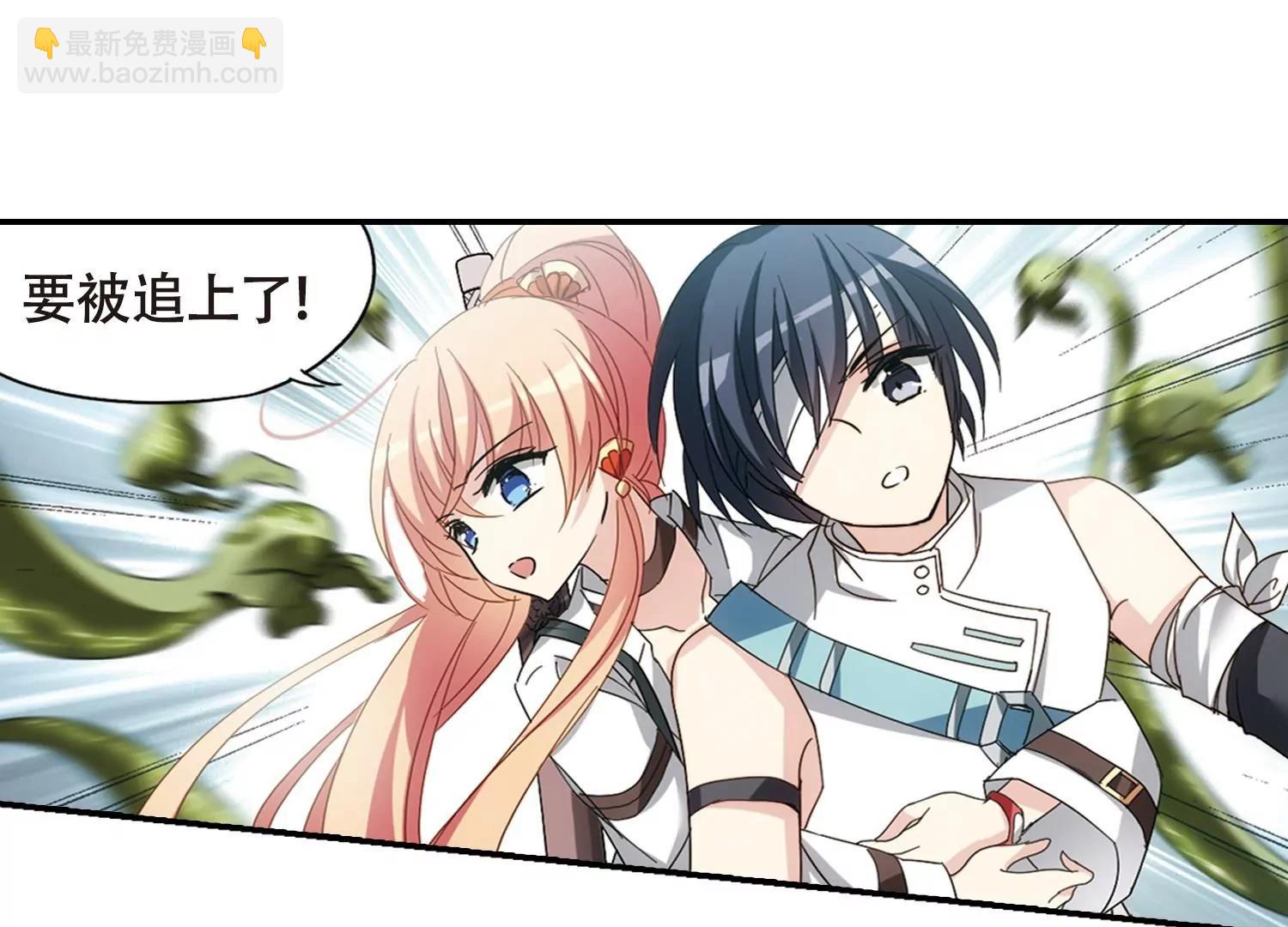 穿越西元3000後 - 第652話  不需要你的東西2(2/2) - 7