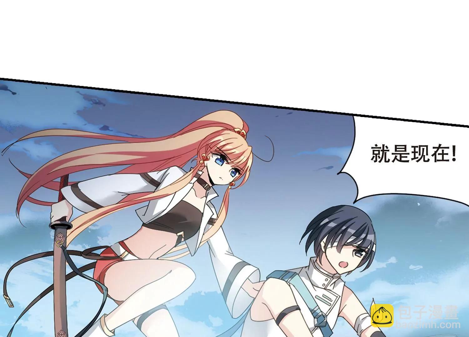 穿越西元3000後 - 第652話  不需要你的東西2(2/2) - 2