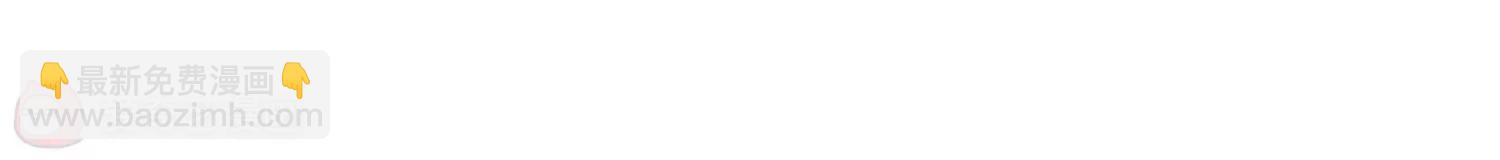 穿越西元3000後 - 第652話  不需要你的東西2(2/2) - 3