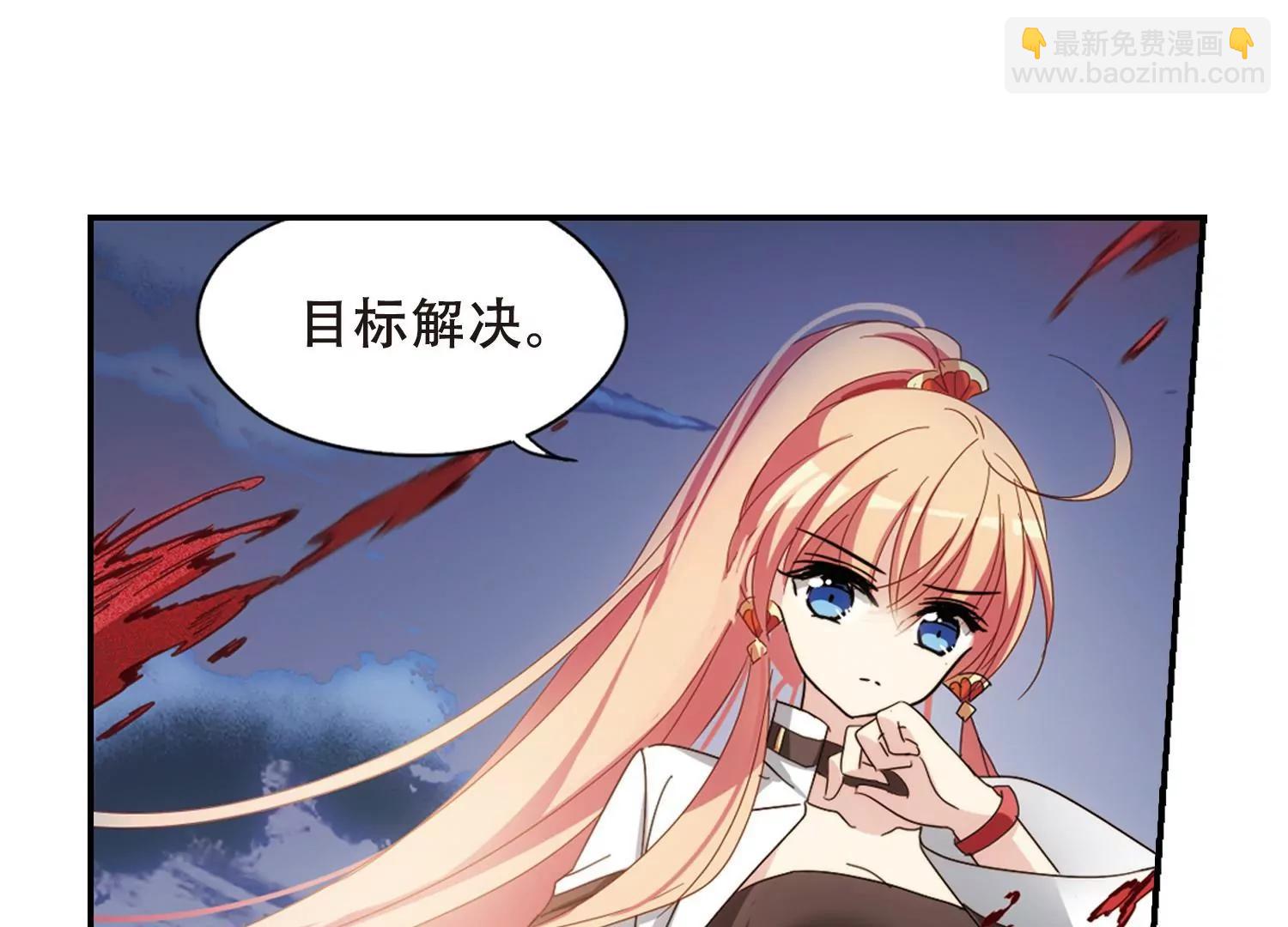 穿越西元3000後 - 第652話  不需要你的東西2(2/2) - 6