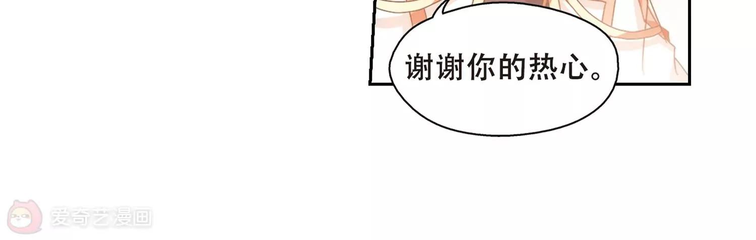 穿越西元3000後 - 第654話  災變與異能2(1/2) - 4