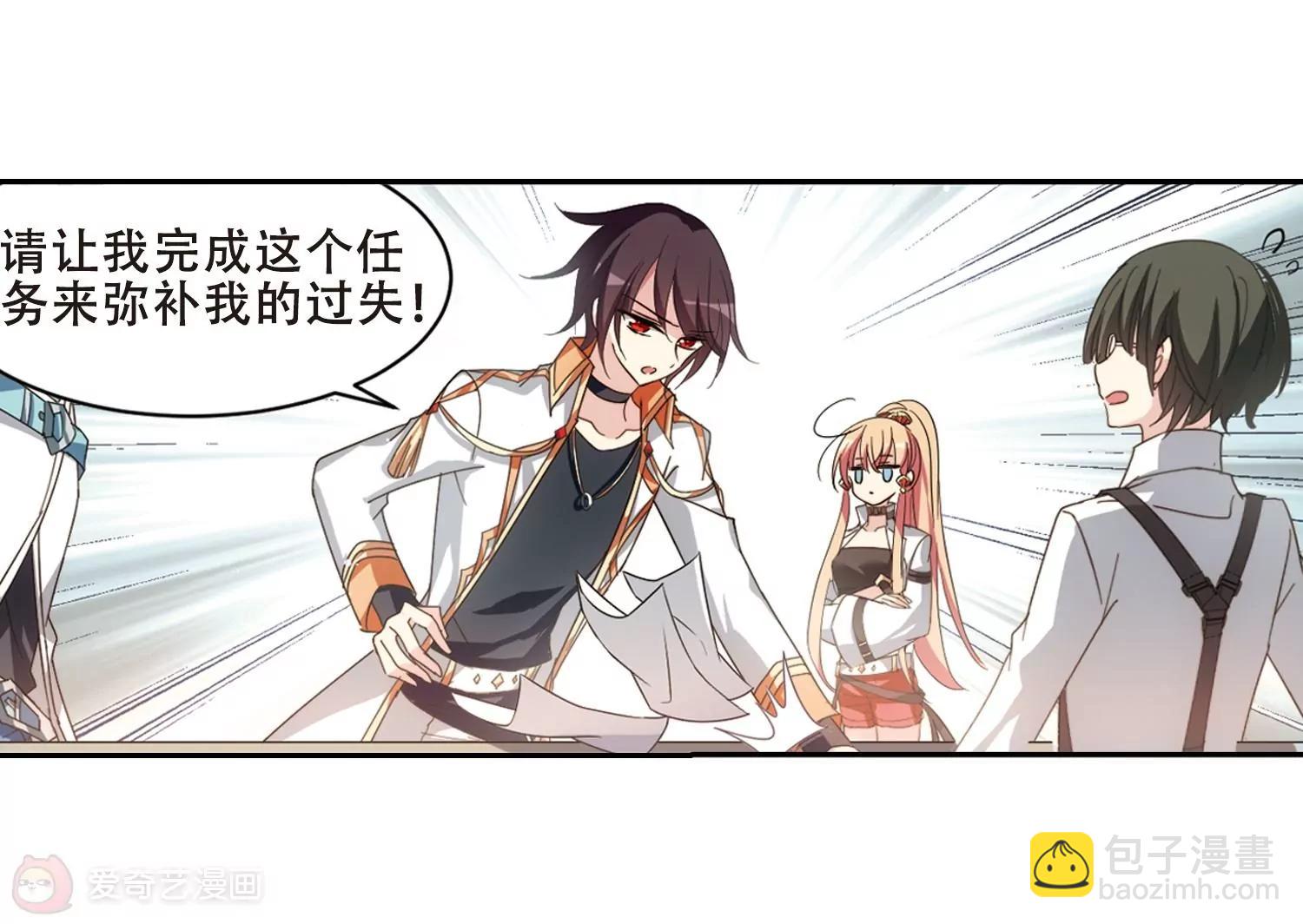 穿越西元3000後 - 第654話  災變與異能2(2/2) - 2