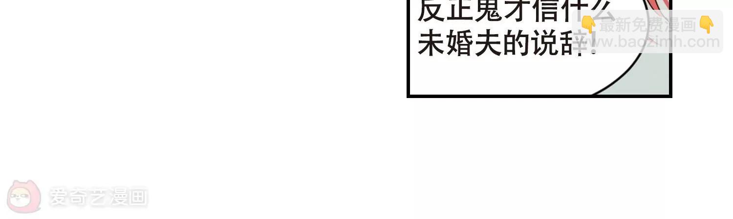 穿越西元3000後 - 第656話  暗中觀察2(2/2) - 1