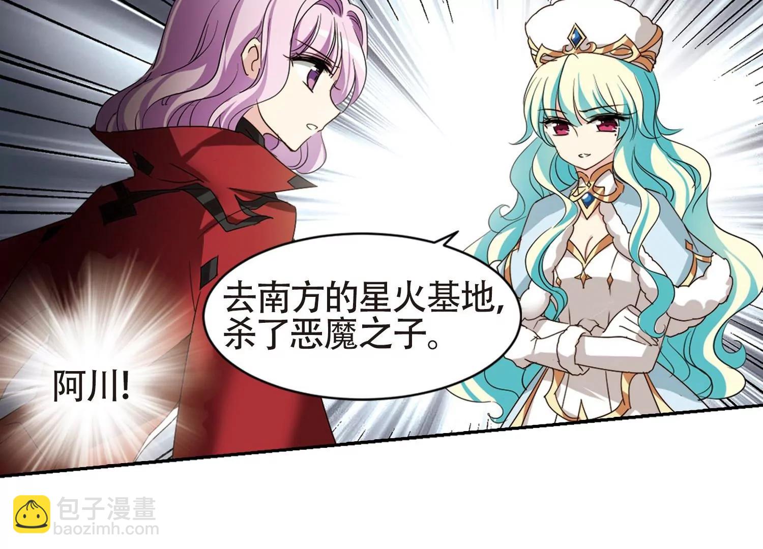 穿越西元3000後 - 第658話  錯位的人生2(2/2) - 2