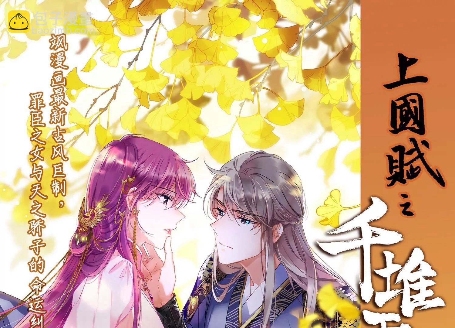 穿越西元3000後 - 第658話  錯位的人生2(2/2) - 6