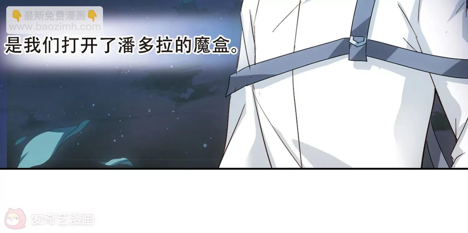 穿越西元3000後 - 第660話  因果2(1/2) - 4
