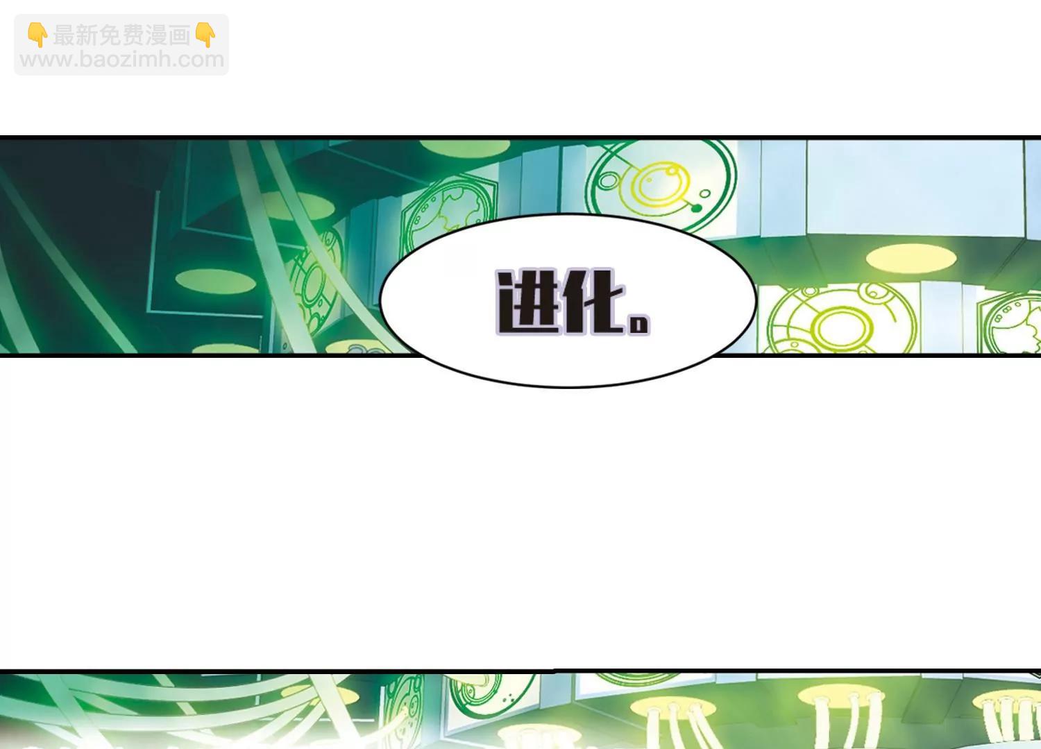 穿越西元3000後 - 第660話  因果2(1/2) - 5