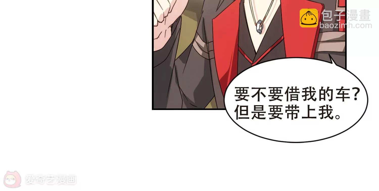 穿越西元3000後 - 第660話  因果2(2/2) - 3