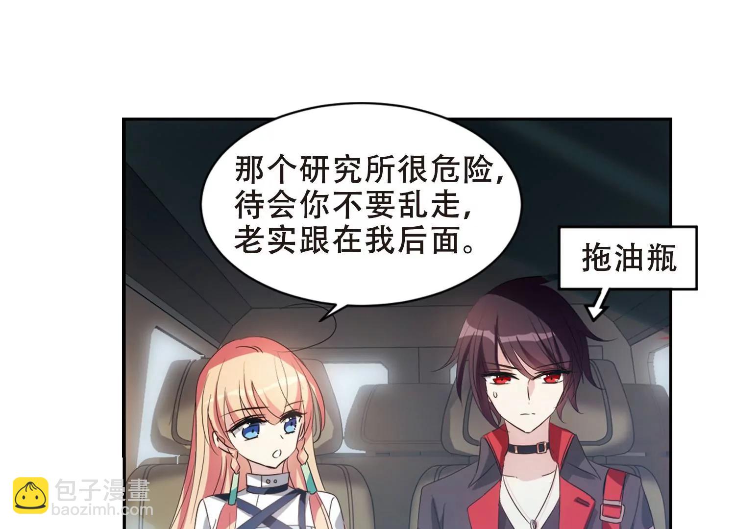 穿越西元3000後 - 第660話  因果2(2/2) - 1