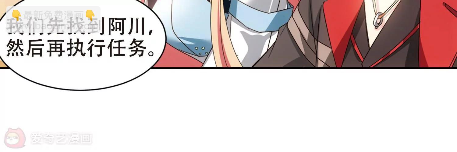 穿越西元3000後 - 第660話  因果2(2/2) - 4