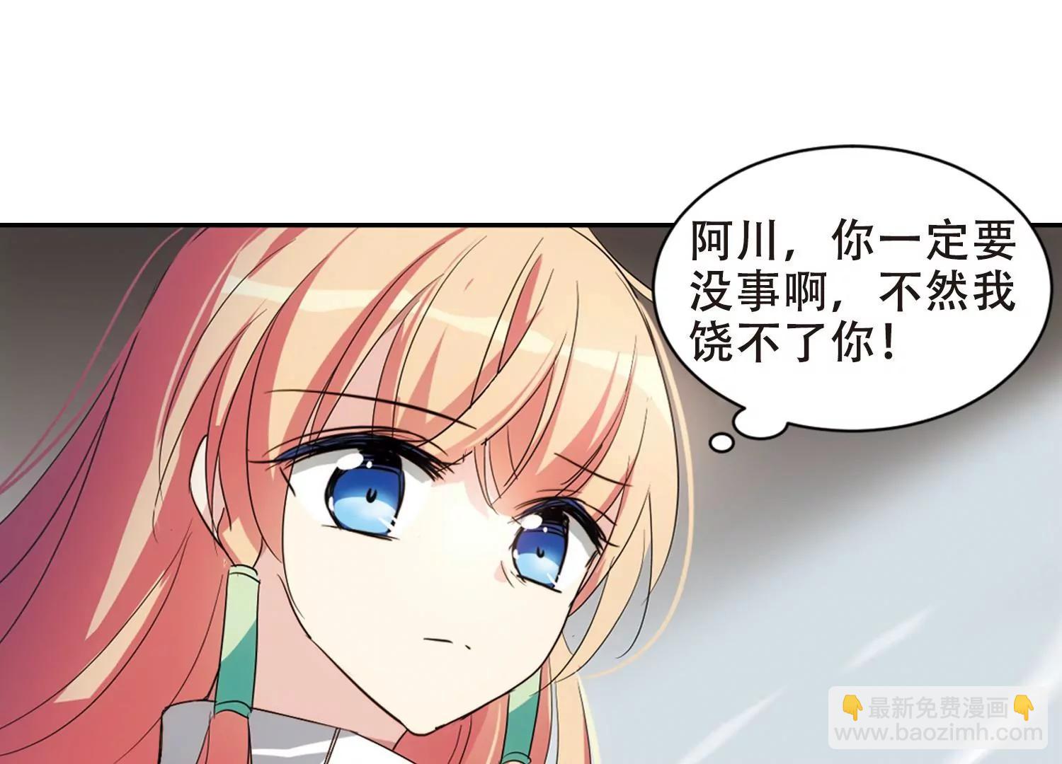 穿越西元3000後 - 第660話  因果2(2/2) - 5