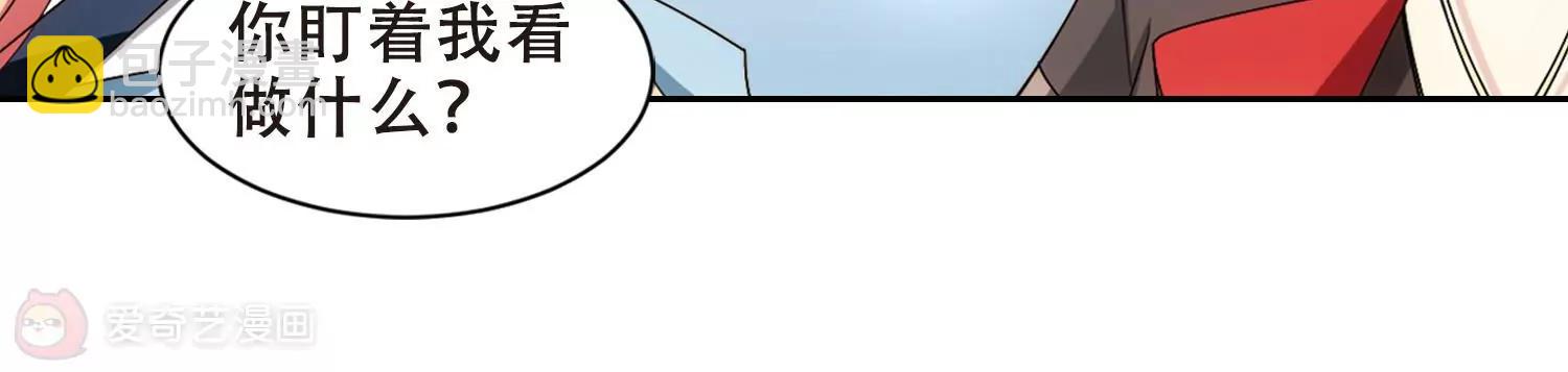 穿越西元3000後 - 第660話  因果2(2/2) - 4