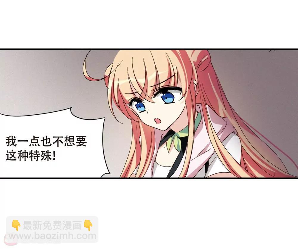 穿越西元3000後 - 第662話  迷霧追蹤2 - 6