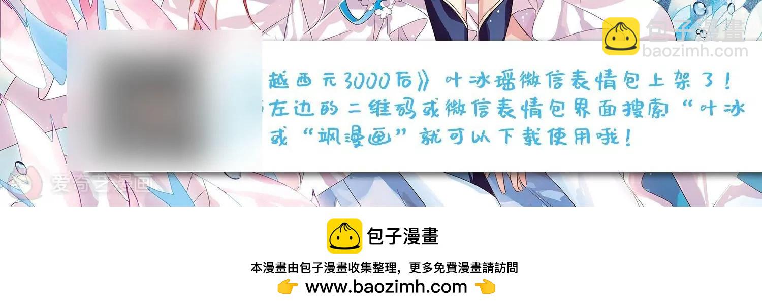 穿越西元3000後 - 第664話  大夢一場2(2/2) - 4