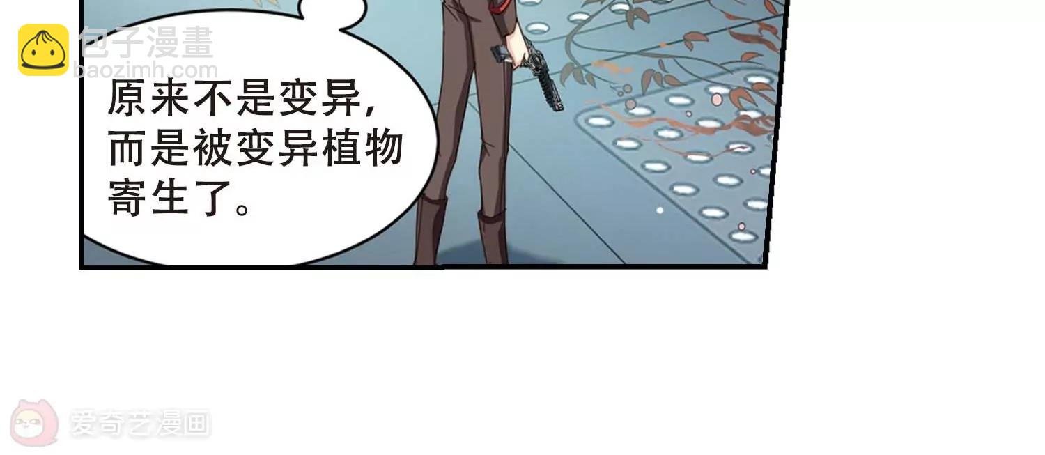 穿越西元3000後 - 第666話  無影無蹤2(2/2) - 2