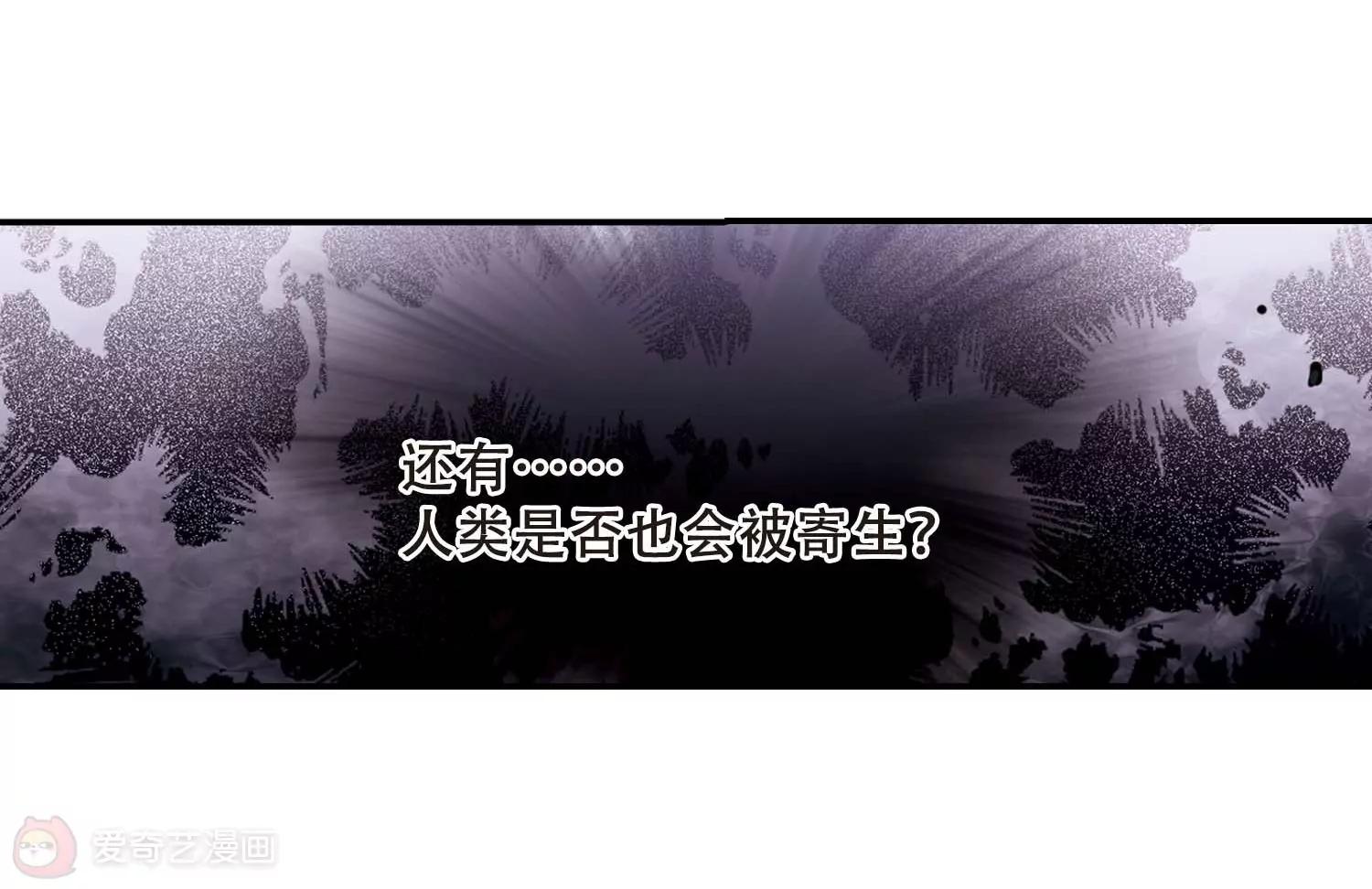 穿越西元3000後 - 第666話  無影無蹤2(2/2) - 6