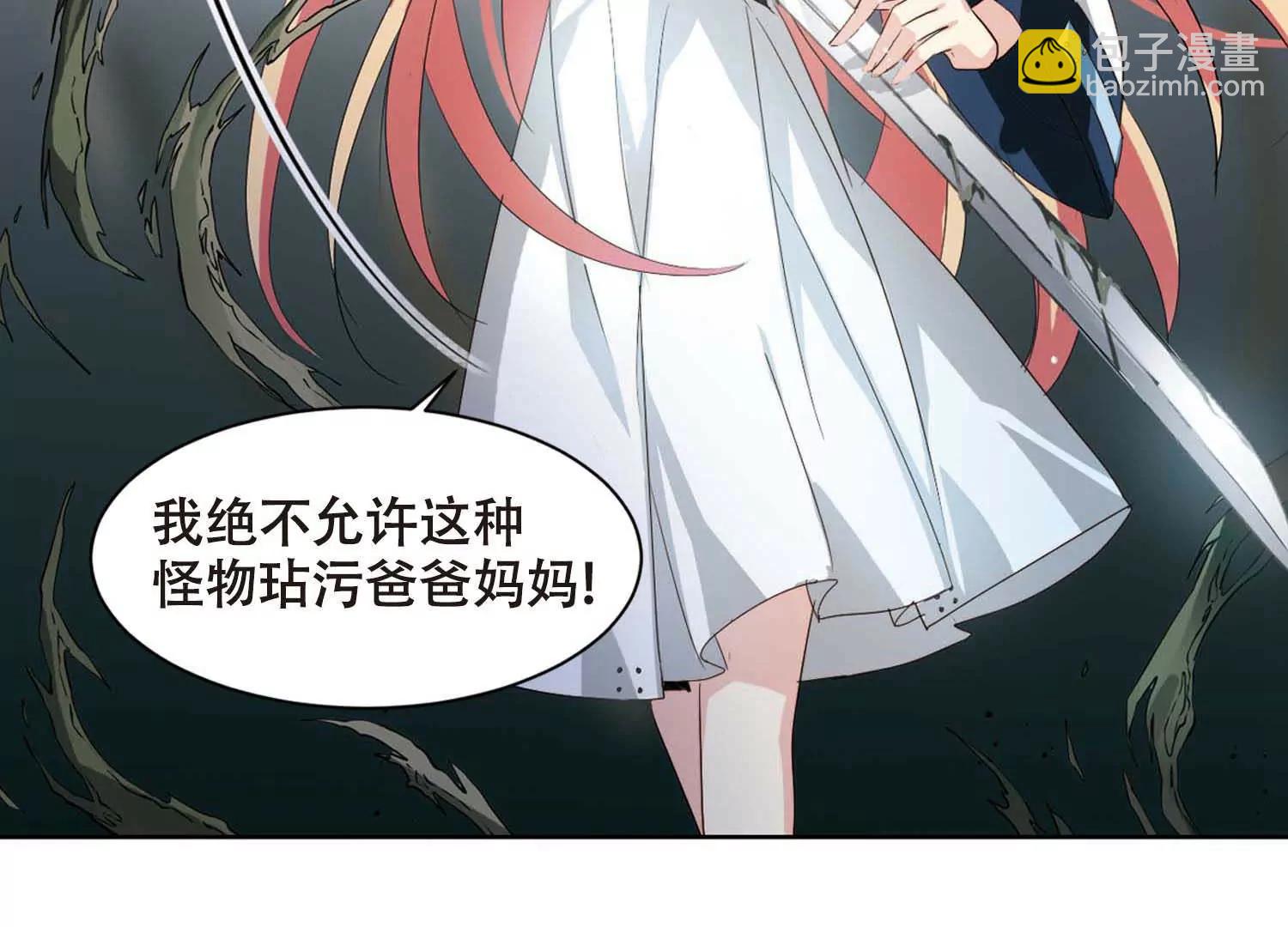 穿越西元3000後 - 第670話  樹中人2(2/2) - 1