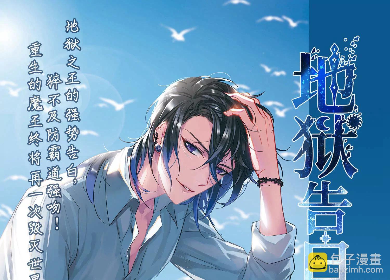 穿越西元3000後 - 第670話  樹中人2(2/2) - 2