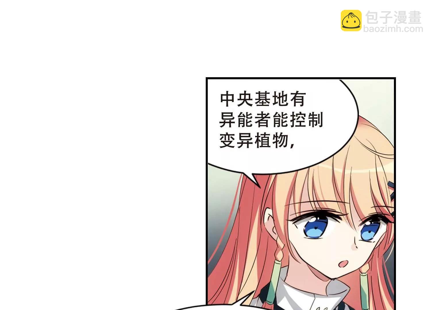 穿越西元3000後 - 第672話  地底密洞2(2/2) - 7