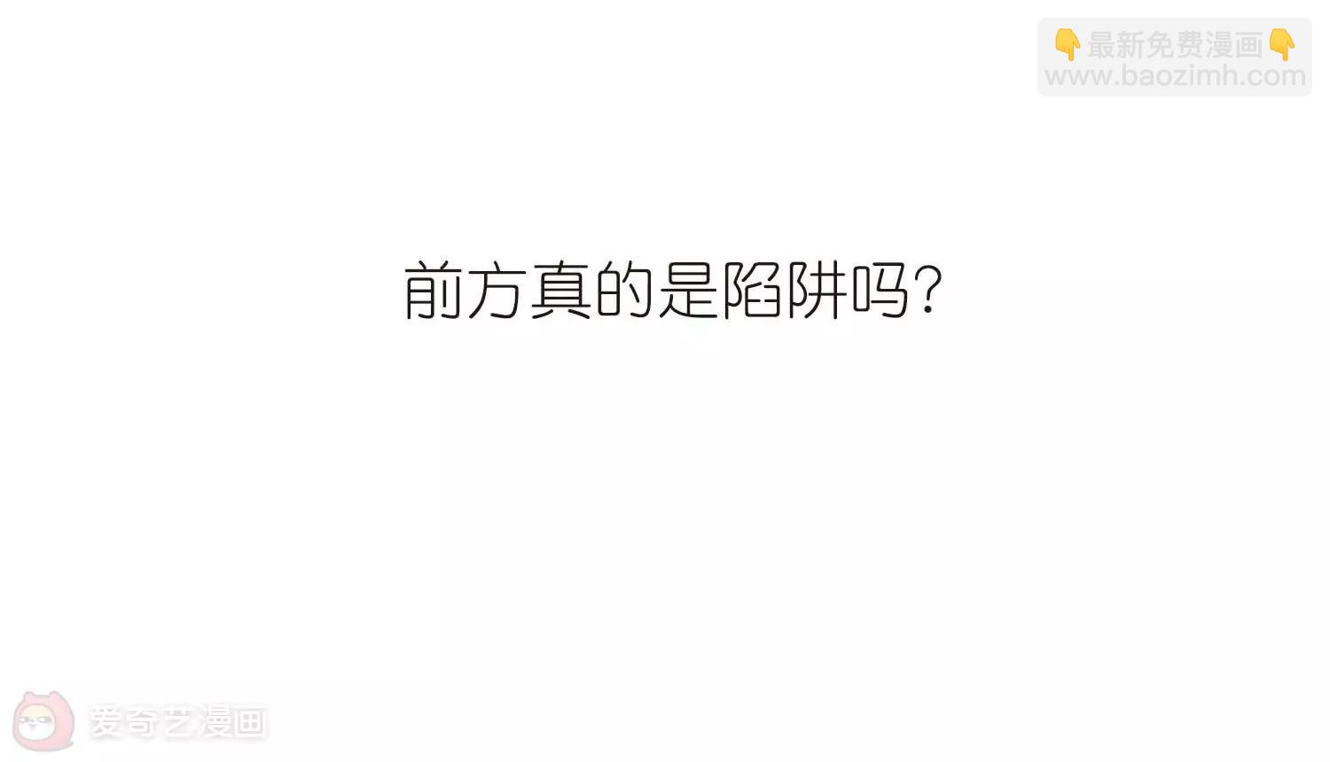 穿越西元3000後 - 第672話  地底密洞2(2/2) - 7