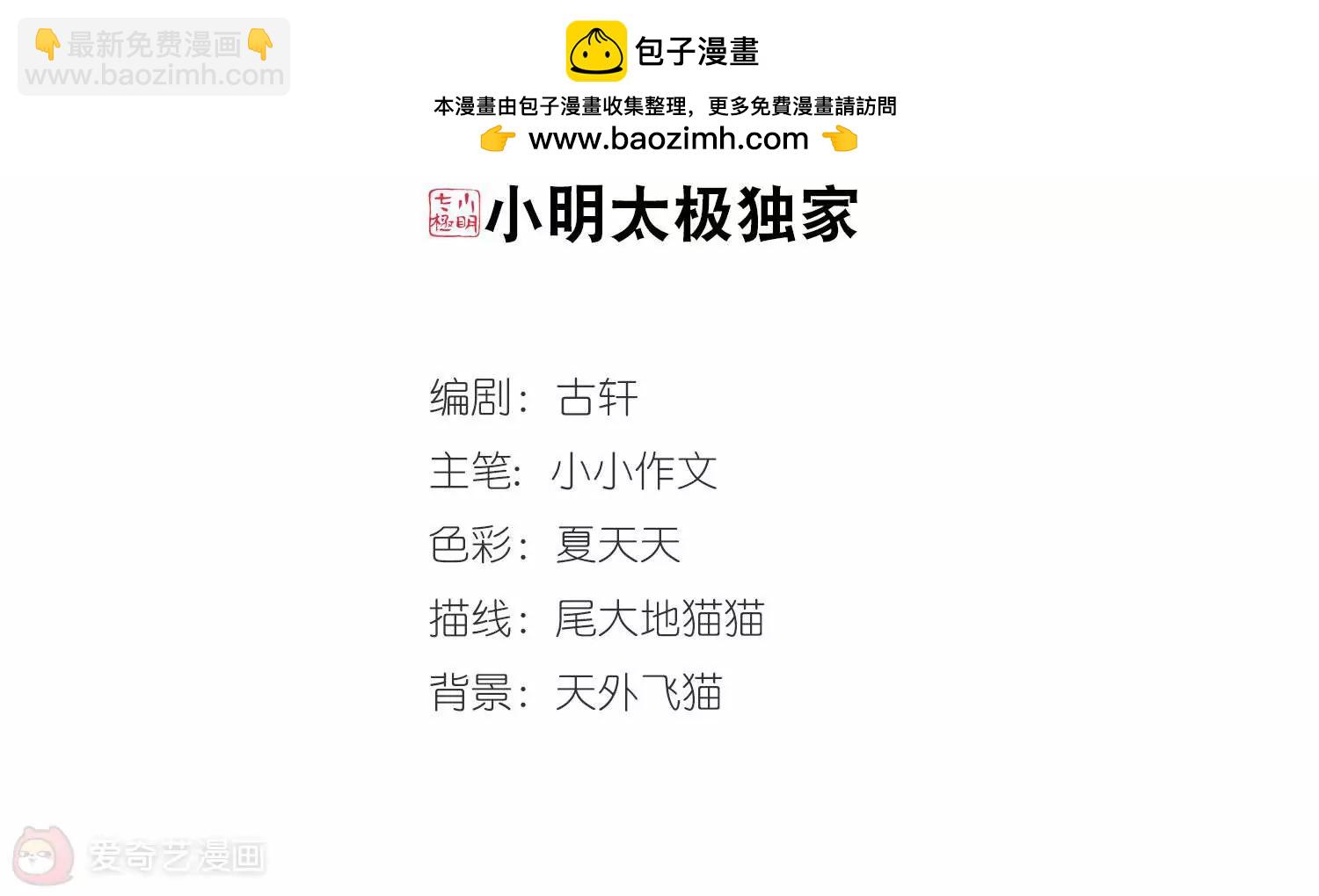 穿越西元3000後 - 第674話  罪惡的源頭2(1/2) - 2