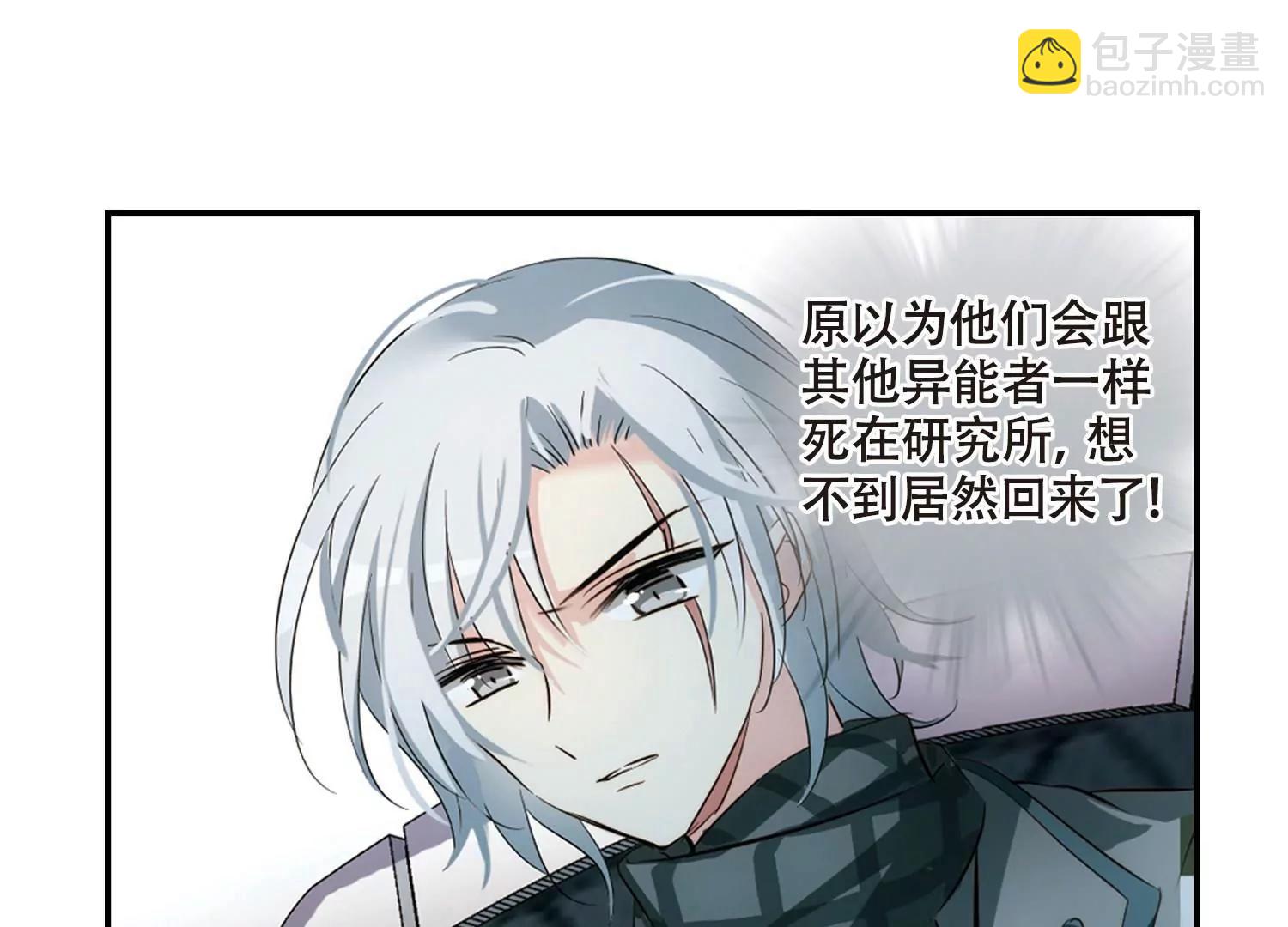 穿越西元3000後 - 第676話  基地異變2(2/2) - 3