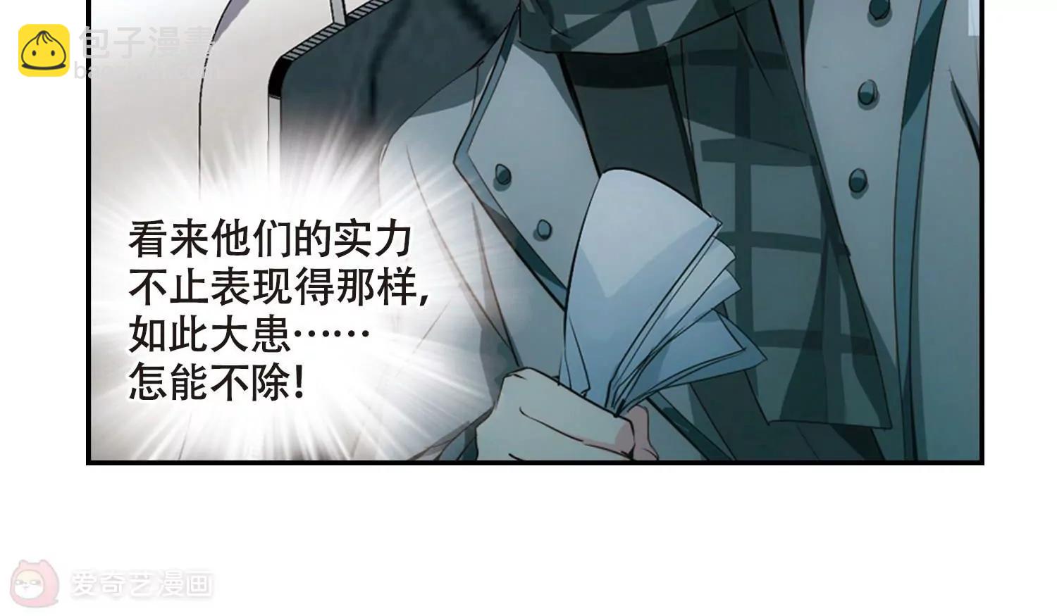 穿越西元3000後 - 第676話  基地異變2(2/2) - 4