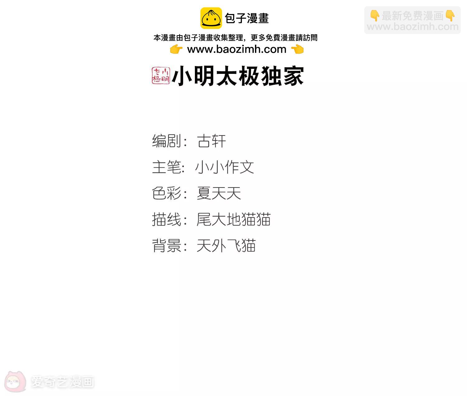 穿越西元3000後 - 第678話  仇恨滋生1(1/2) - 2