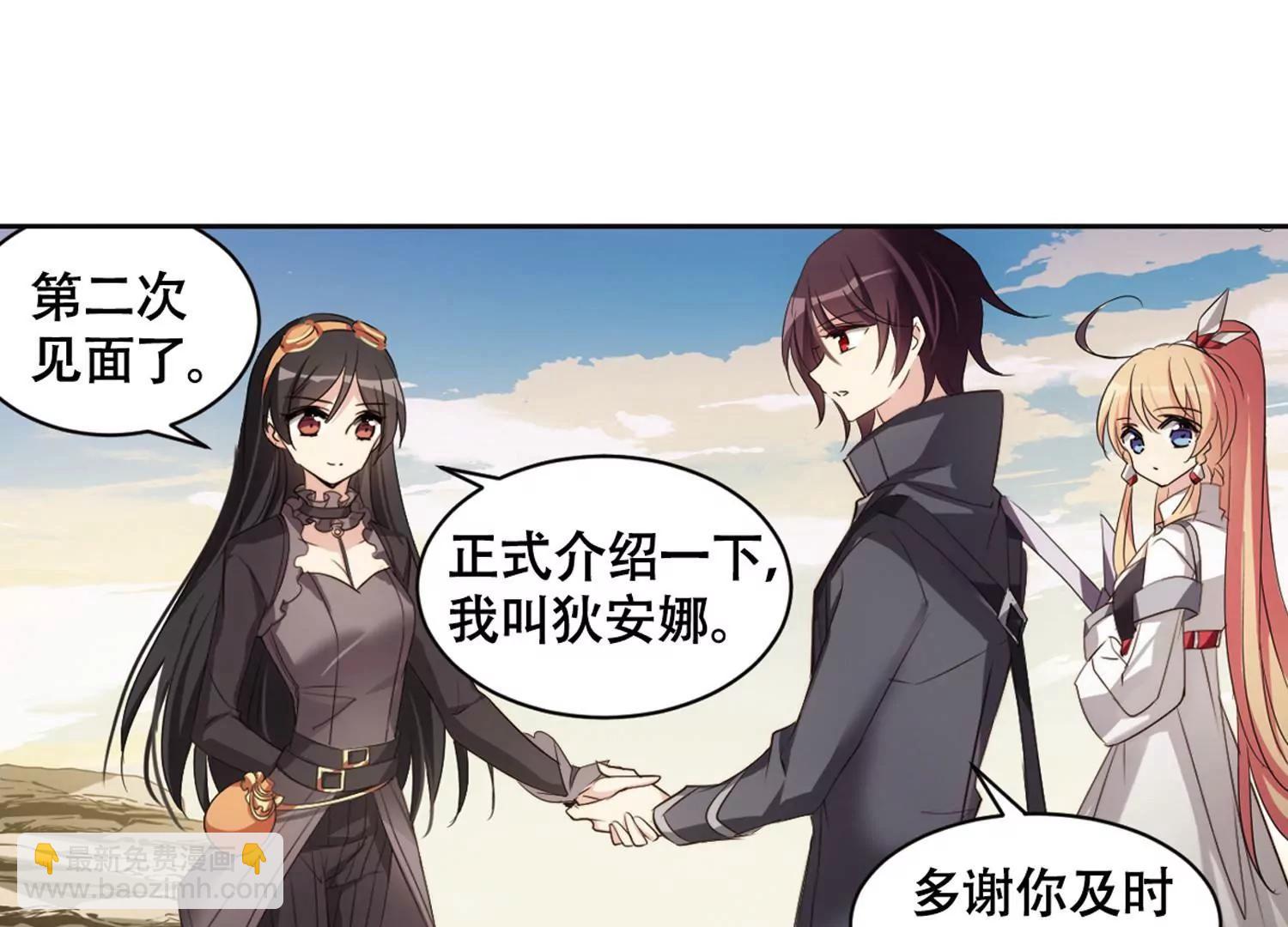 穿越西元3000後 - 第678話  仇恨滋生1(1/2) - 1