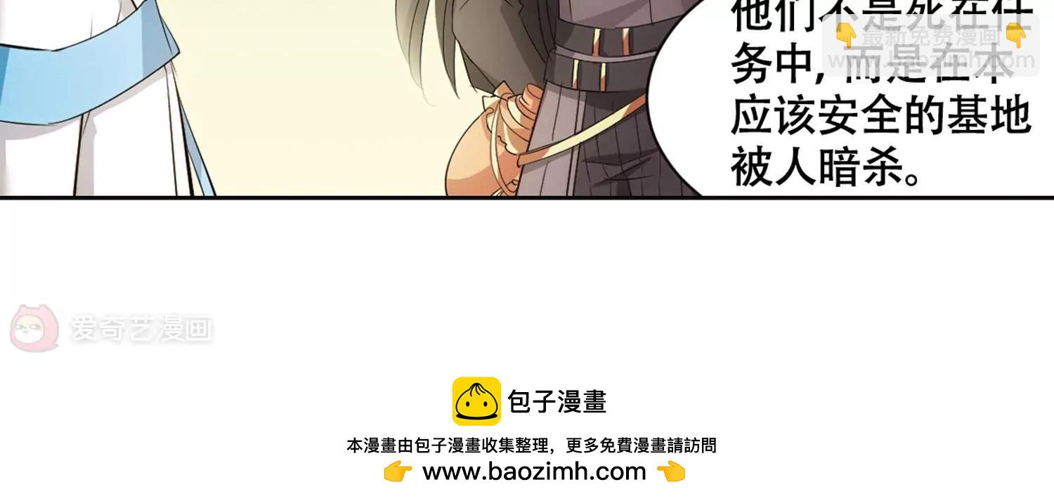 穿越西元3000後 - 第678話  仇恨滋生1(1/2) - 2