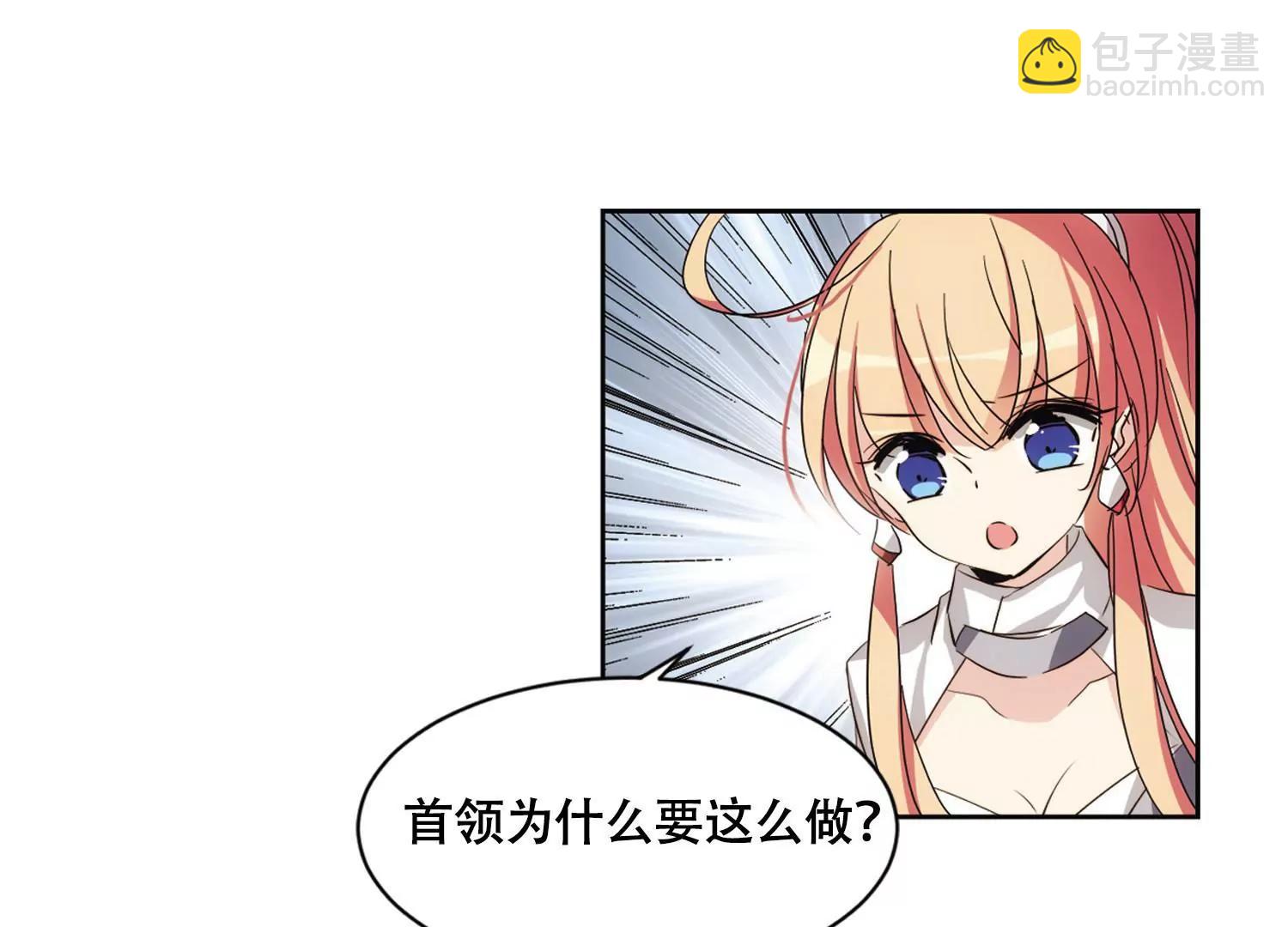 穿越西元3000後 - 第678話  仇恨滋生1(2/2) - 3