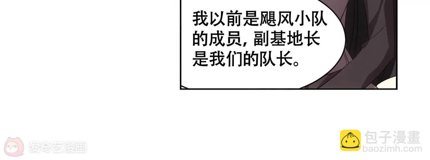 穿越西元3000後 - 第678話  仇恨滋生1(2/2) - 4
