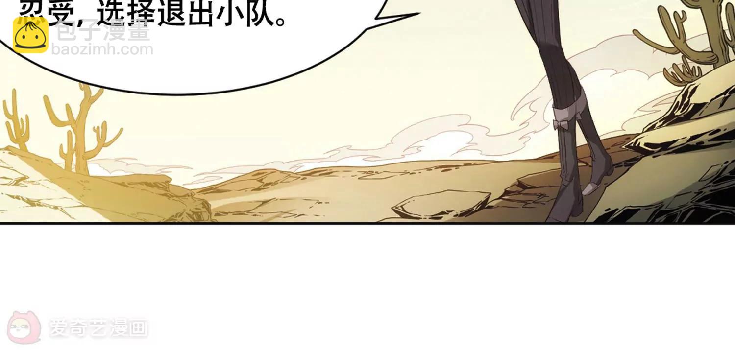 穿越西元3000後 - 第678話  仇恨滋生1(2/2) - 2