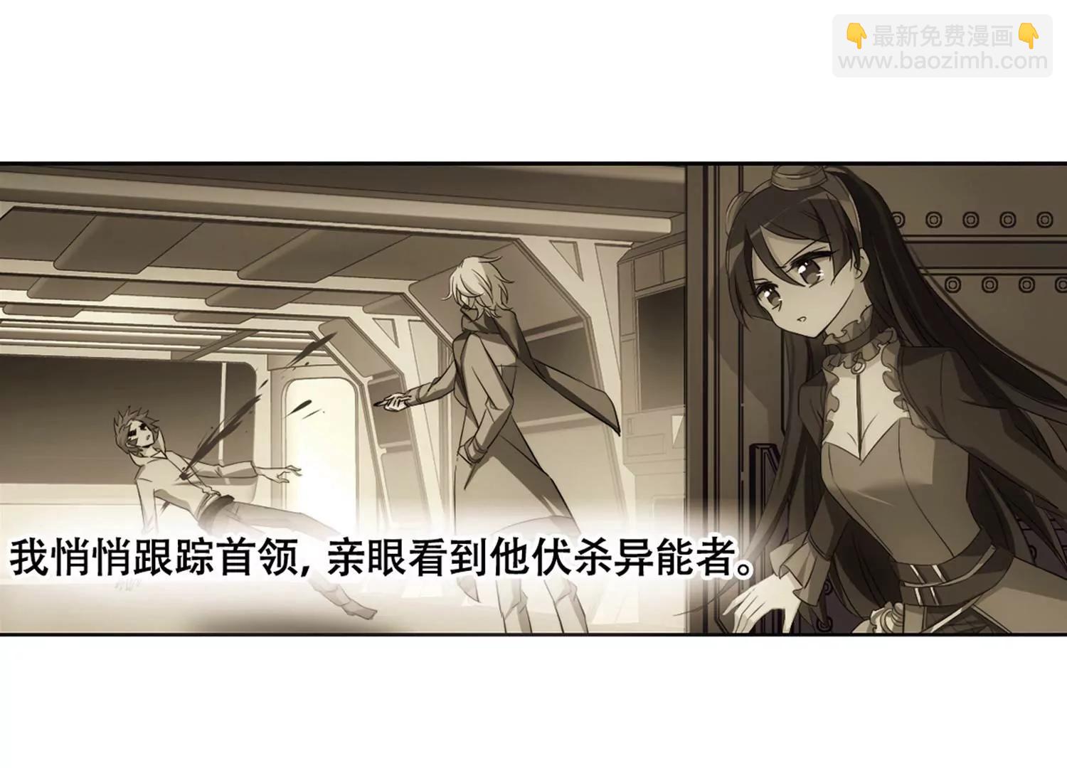 穿越西元3000後 - 第678話  仇恨滋生1(2/2) - 4