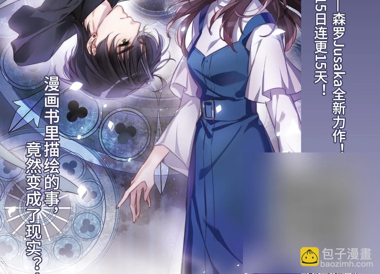 穿越西元3000後 - 第682話  不死之身2(2/2) - 3