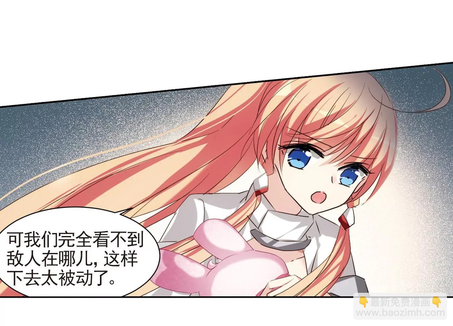 穿越西元3000後 - 第686話  暗中分裂3(2/2) - 3