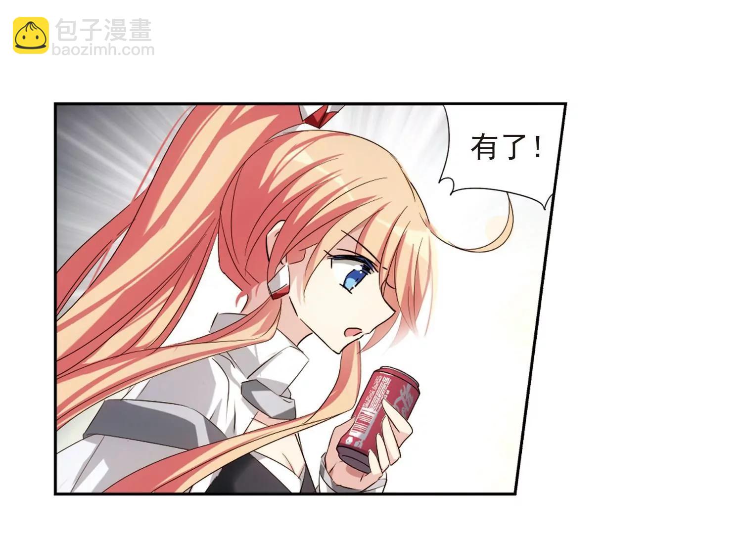 穿越西元3000後 - 第686話  暗中分裂3(2/2) - 1