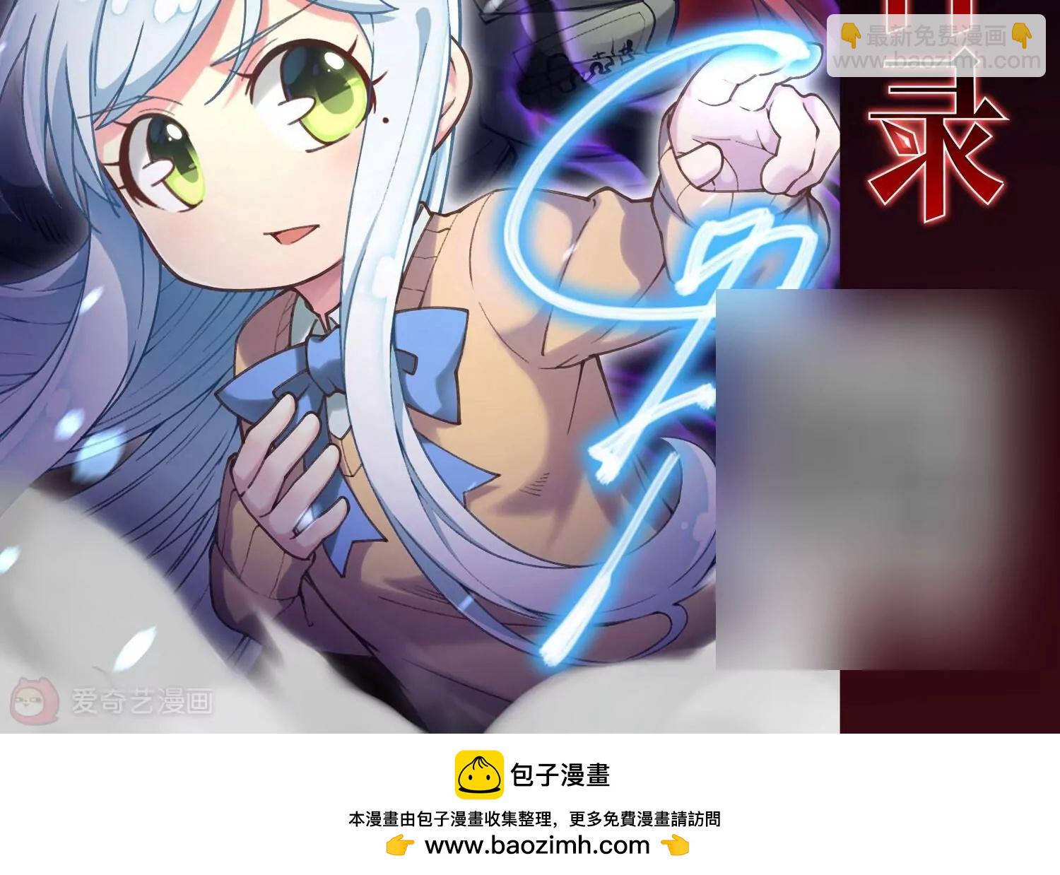 穿越西元3000後 - 第686話  暗中分裂3(2/2) - 3