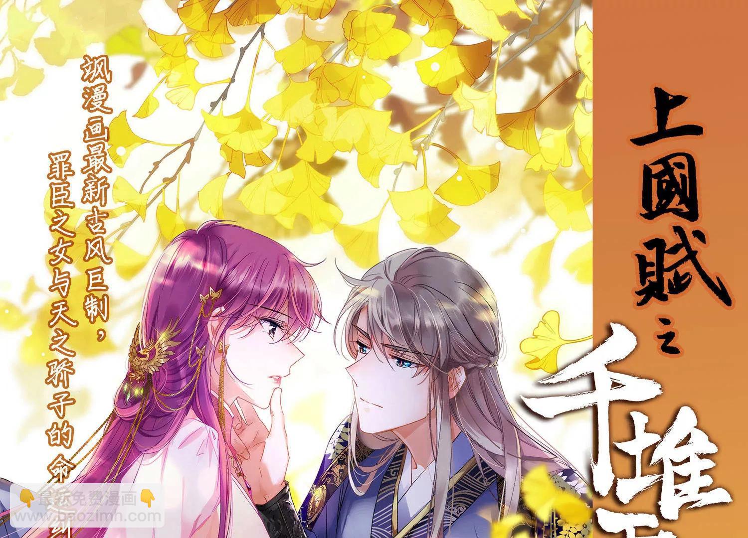 穿越西元3000後 - 第688話  寄生2(2/2) - 1