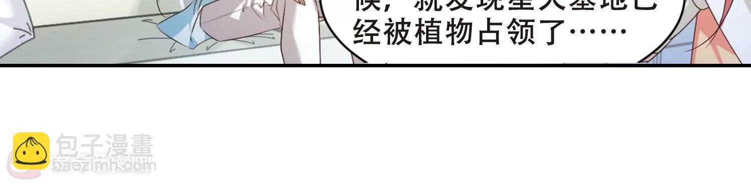 穿越西元3000後 - 第692話  雙子星隕落3(2/2) - 4